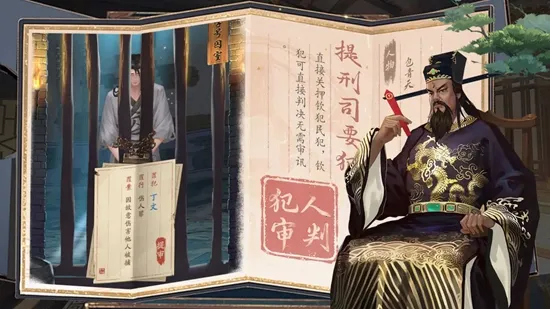 神判包青天最新手机版 神判包青天最新手机版