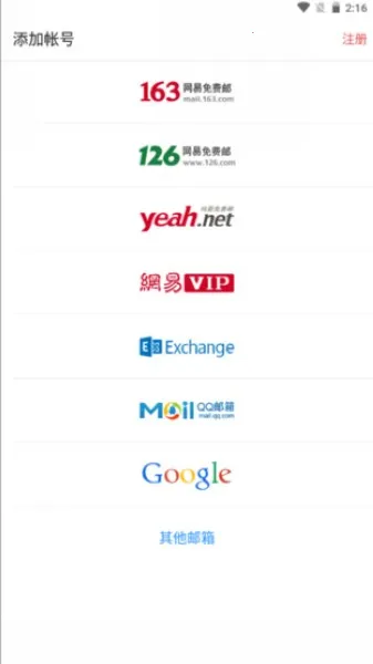 foxmail��׿���ֻ���