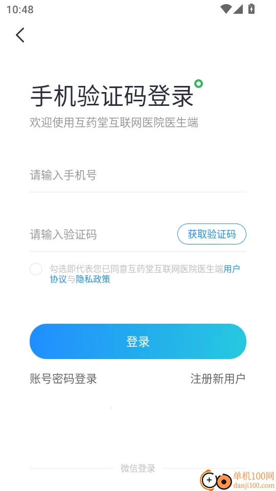 ��ҩ�û�����ҽԺҽ����