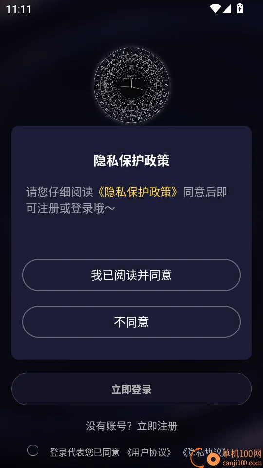 双轨制时钟2026官方正版 双轨制时钟2026官方正版