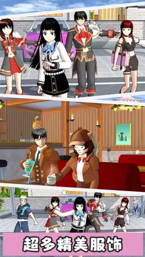 梦幻校园小镇游戏