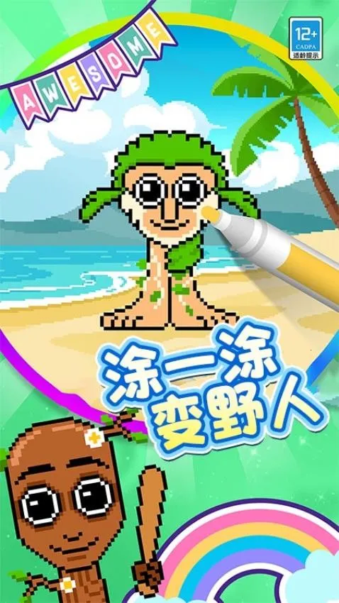 开心涂画 开心涂画