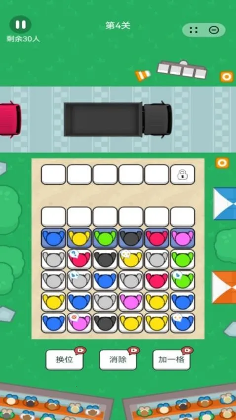 别挡我上车 别挡我上车