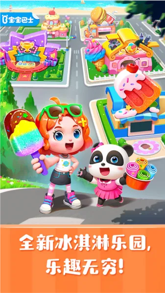 雪糕工厂2026最新版本 雪糕工厂2026最新版本