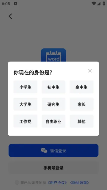 一起背单词 一起背单词