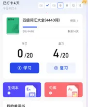 一起背单词 一起背单词