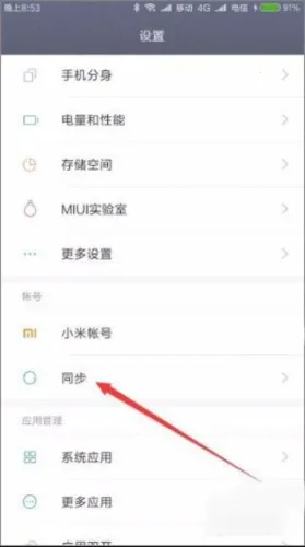 小米云服务空间安卓版手机版 小米云服务空间安卓版手机版