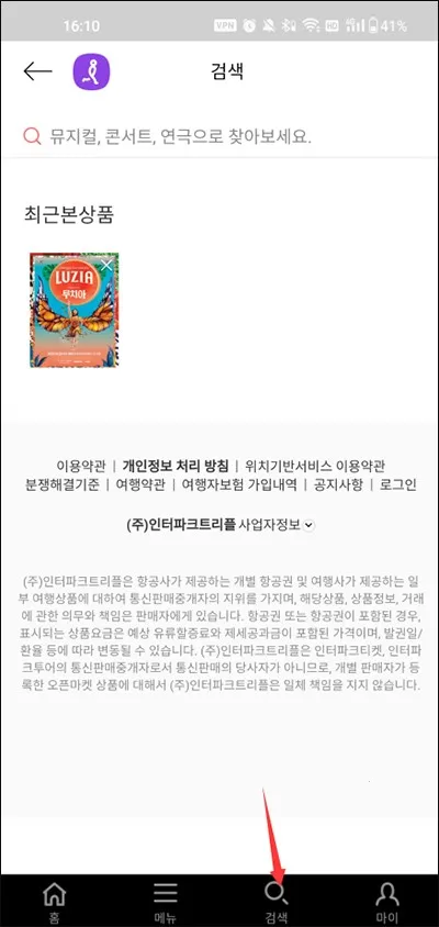 Interpark2026官方最新版本 Interpark2026官方最新版本