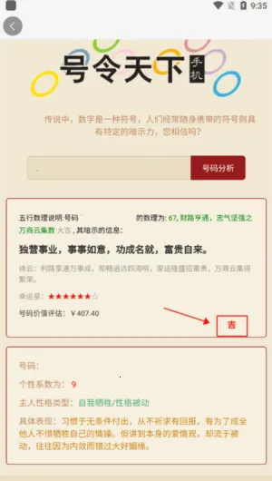 号令天下2026官方正版 号令天下2026官方正版