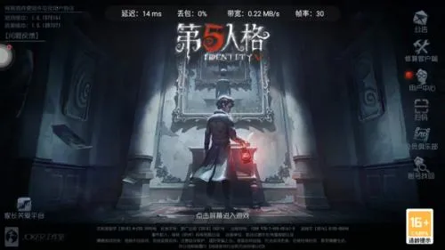 第五人格云2026官方正版 第五人格云2026官方正版