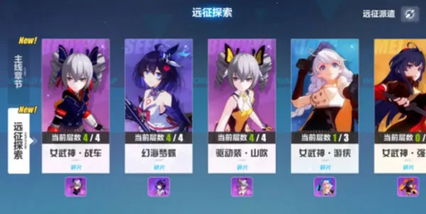 崩坏3韩服 崩坏3韩服