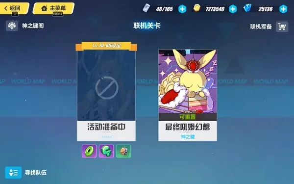 崩坏3韩服 崩坏3韩服