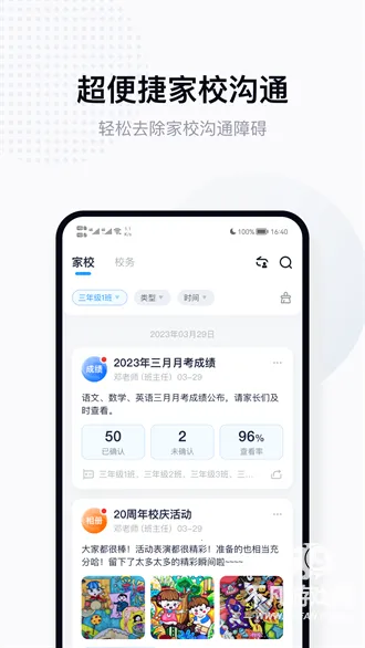 拾光喵教师最新手机版 拾光喵教师最新手机版