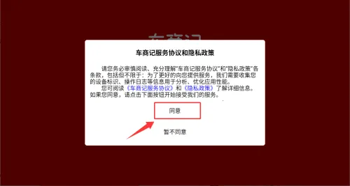 车商记2026官方正版 车商记2026官方正版