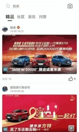 捷途汽车2026最新版本 捷途汽车2026最新版本