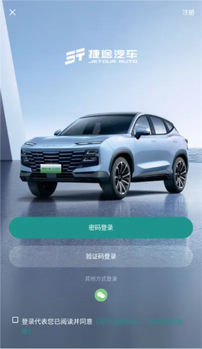 捷途汽车2026最新版本 捷途汽车2026最新版本