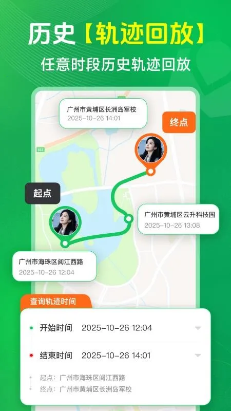 手机定位实时寻人 手机定位实时寻人