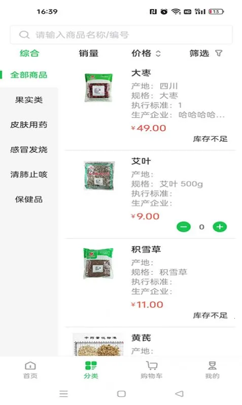 福泽源医药2026官方最新版本 福泽源医药2026官方最新版本