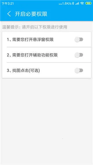 屏幕自动点击最新手机版 屏幕自动点击最新手机版
