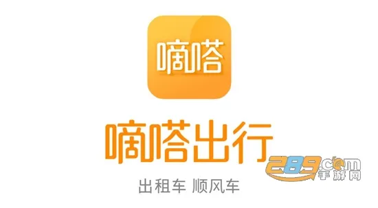 嘀嗒拼车 嘀嗒拼车