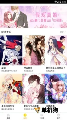 熊猫漫画 熊猫漫画