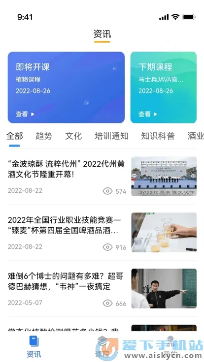 中酒教育2026官方正版 中酒教育2026官方正版