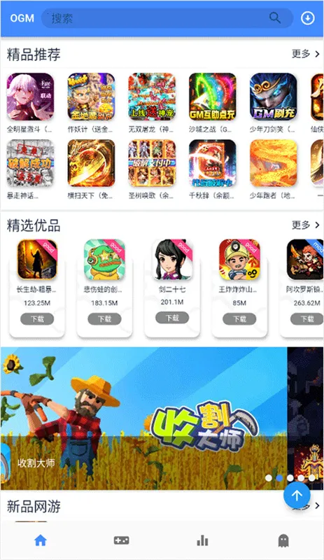 omg2026下载安装 omg2026下载安装