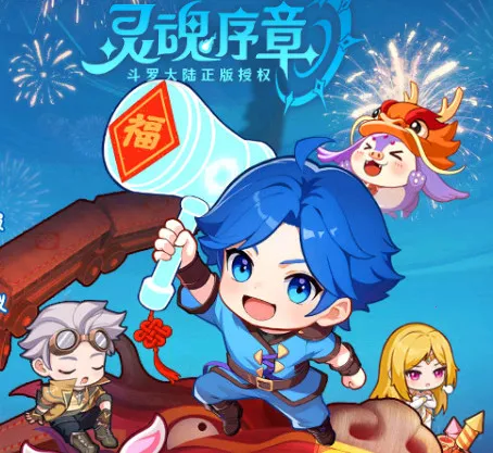 灵魂序章 灵魂序章