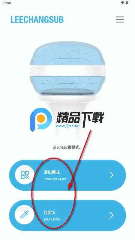 LEECHANGSUB LIGHT STICKӦԮ����׿���ֻ���