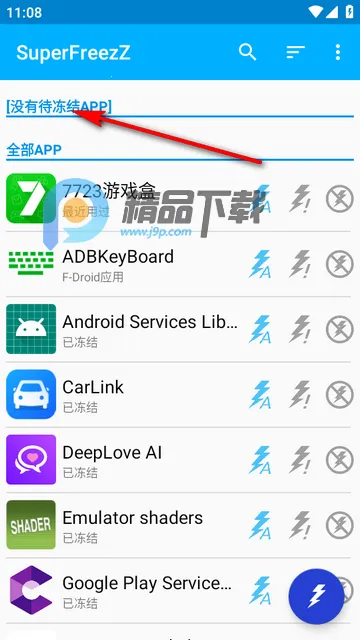 Ӧ�ö���С����(SuperFreezZ)