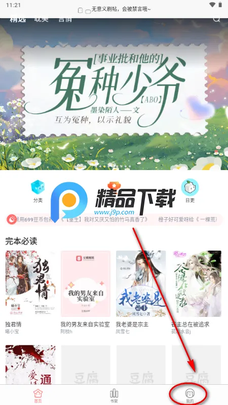 豆腐国际版 豆腐国际版