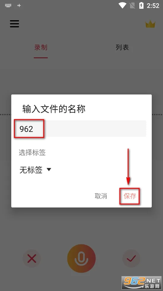 全能录音机 全能录音机