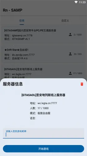 samp工具箱2026官方最新版本 samp工具箱2026官方最新版本