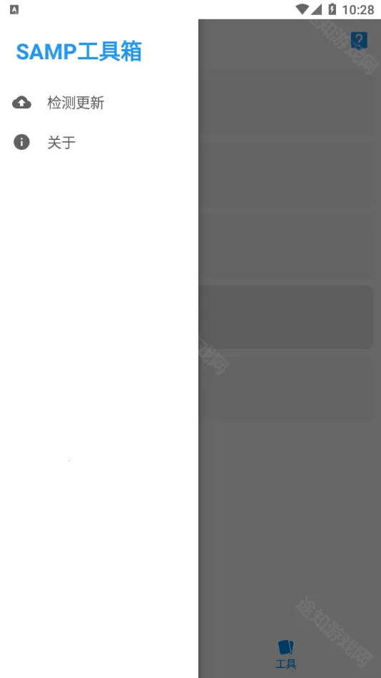 samp工具箱2026官方最新版本 samp工具箱2026官方最新版本