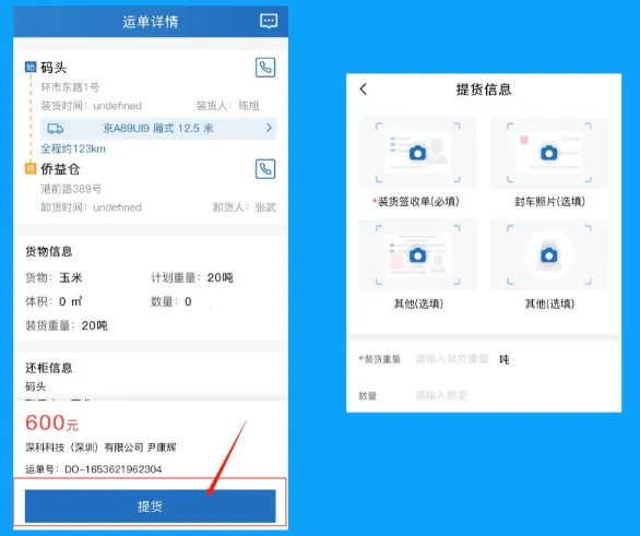 粮运益运力 粮运益运力