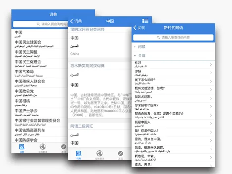 歌木斯词典 歌木斯词典
