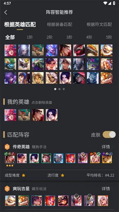 铲铲助手 铲铲助手