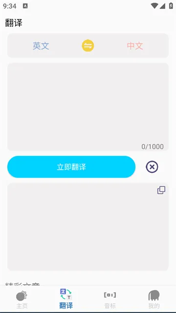 音标入门 音标入门