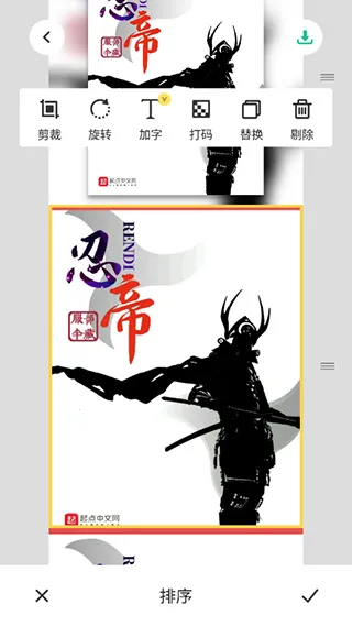 长图拼接大师 长图拼接大师