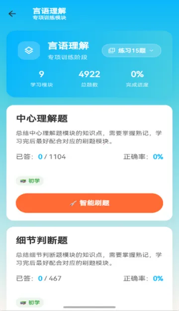 ����Ѽ����ˢ��2026�ٷ����°汾