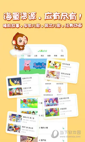 儿歌点点安卓版手机版 儿歌点点安卓版手机版