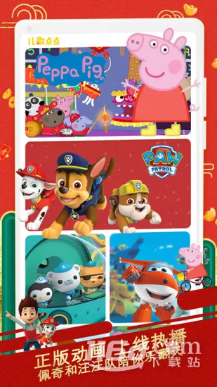 儿歌点点安卓版手机版 儿歌点点安卓版手机版