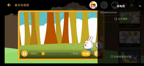 儿歌点点安卓版手机版 儿歌点点安卓版手机版