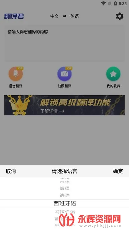 小语种翻译 小语种翻译