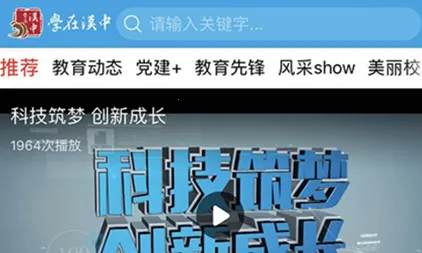 学在汉中2026官方最新版本 学在汉中2026官方最新版本