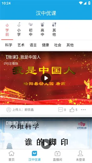 学在汉中2026官方最新版本 学在汉中2026官方最新版本