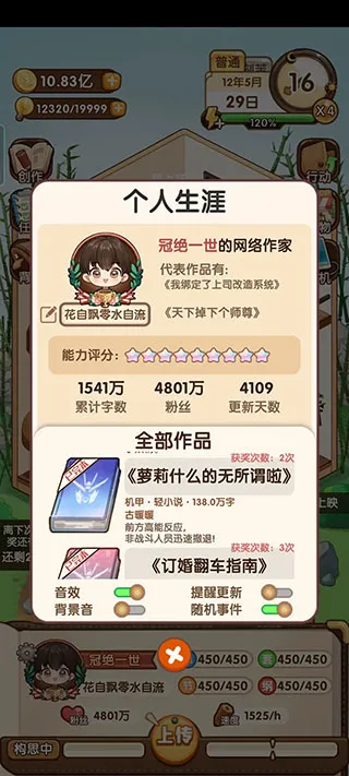 小说家模拟2 小说家模拟2