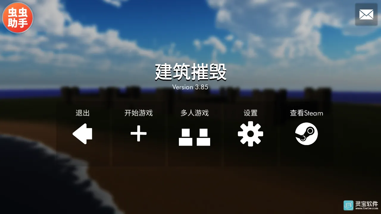 Building Destruction