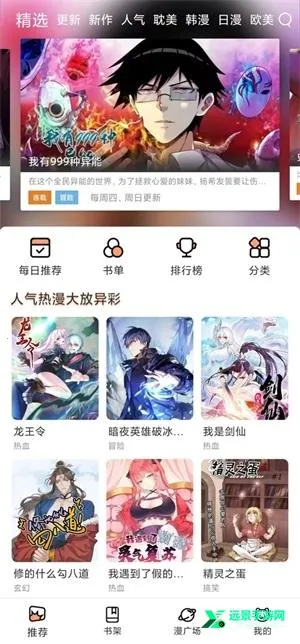 喵漫漫画2026官方正版 喵漫漫画2026官方正版