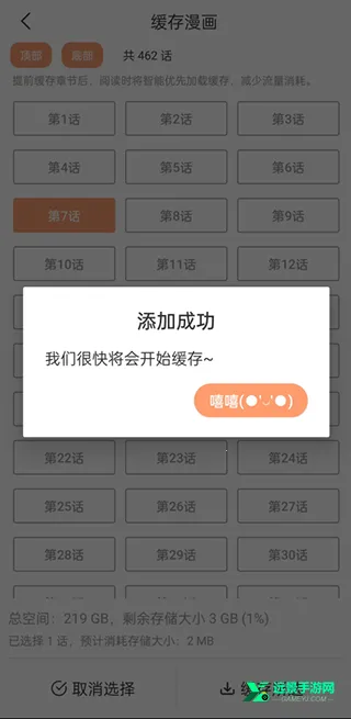 喵漫漫画2026官方正版 喵漫漫画2026官方正版